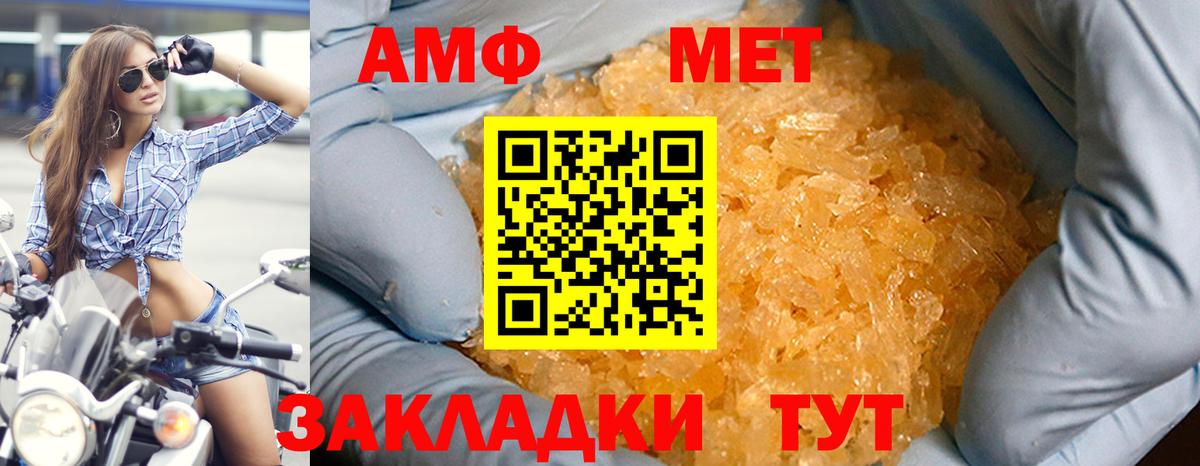 АМФЕТАМИН Розовый  Амфетамин  Губкинский  Вход с VPN 