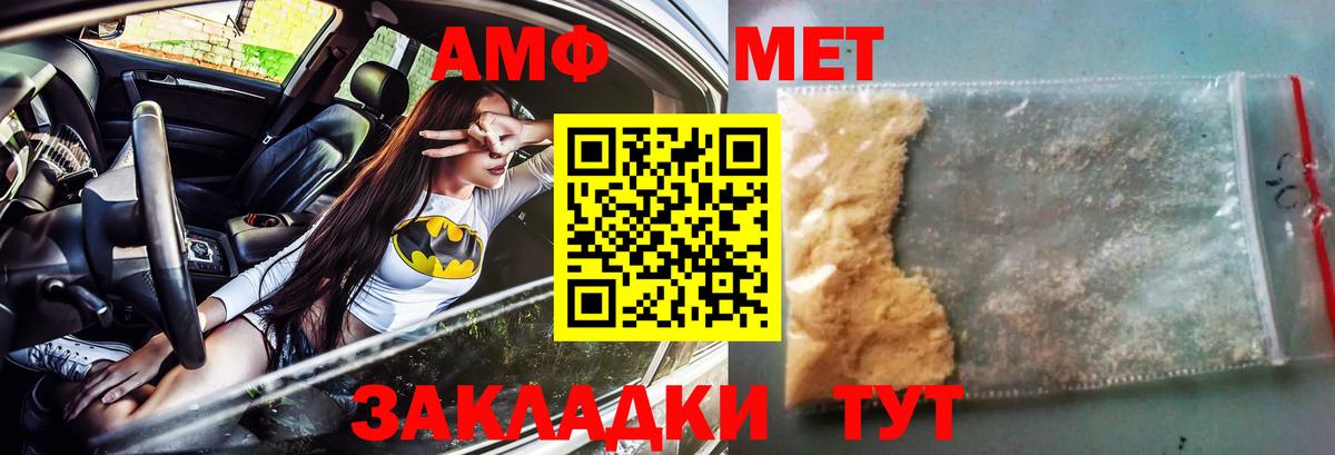 АМФ Розовый Губкинский