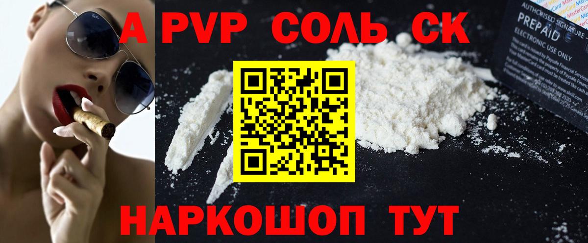 Alfa_PVP VHQ  Вход с VPN  Alpha PVP  Alfa_PVP кристаллы  Губкинский  Alfa_PVP крисы CK 