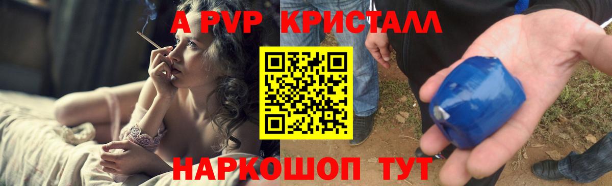 А ПВП Соль Губкинский