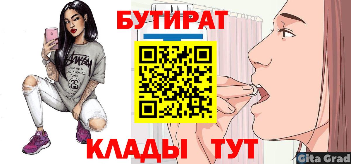 Бутират BDO 33% Губкинский