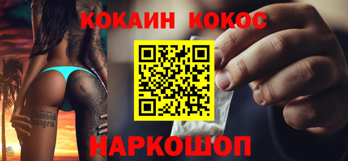 COCAIN 98%  Вход с VPN  Губкинский  Cocaine Колумбийский 