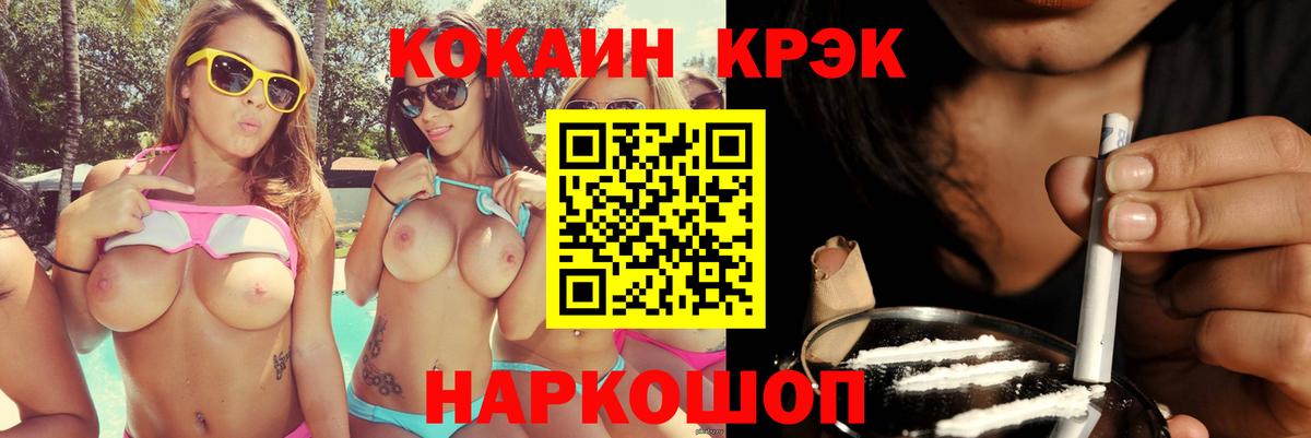 Cocaine Fish Scale Губкинский