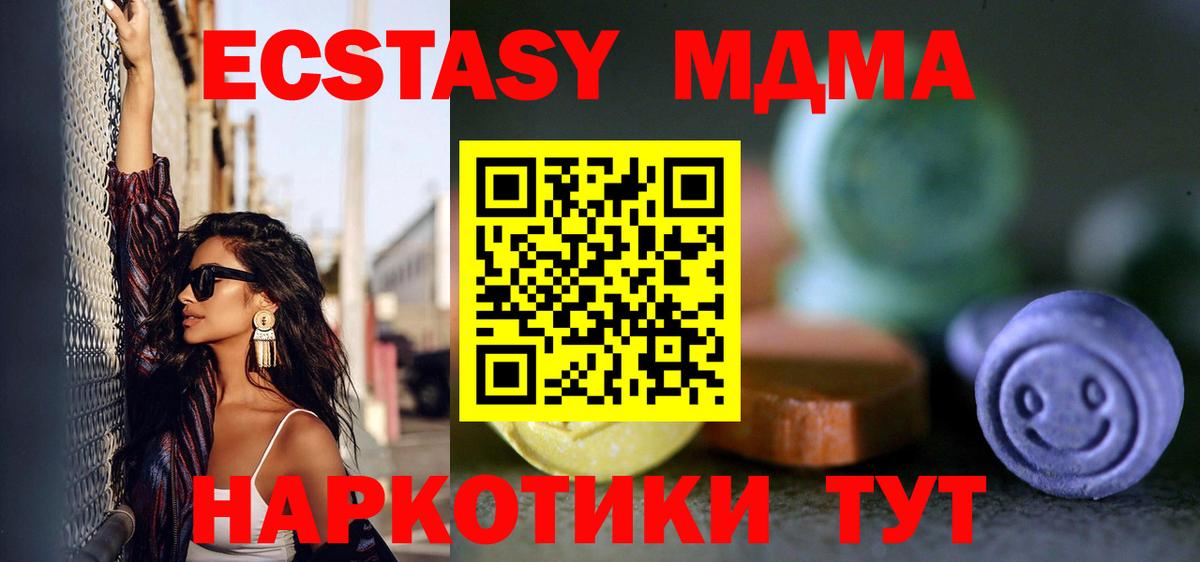 Ecstasy MDMA Губкинский