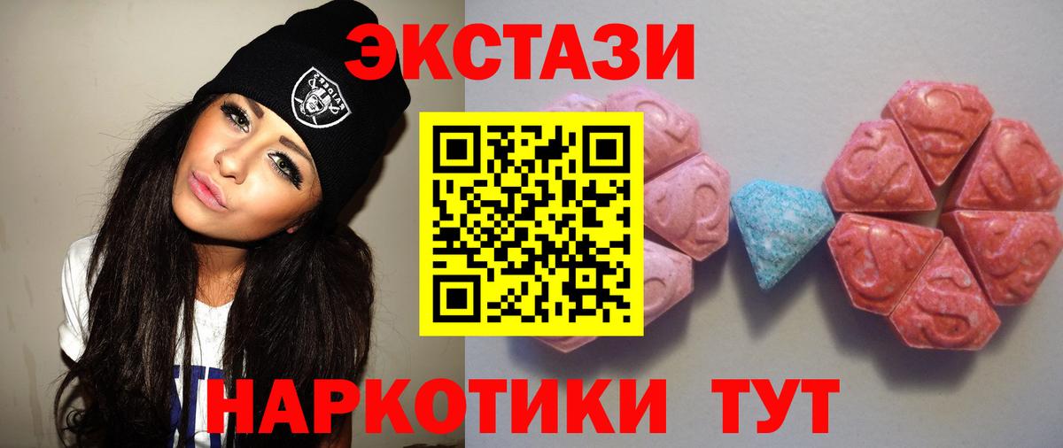 Экстази круглые  ЭКСТАЗИ Дубай  Вход с VPN  Экстази  где купить   Губкинский 