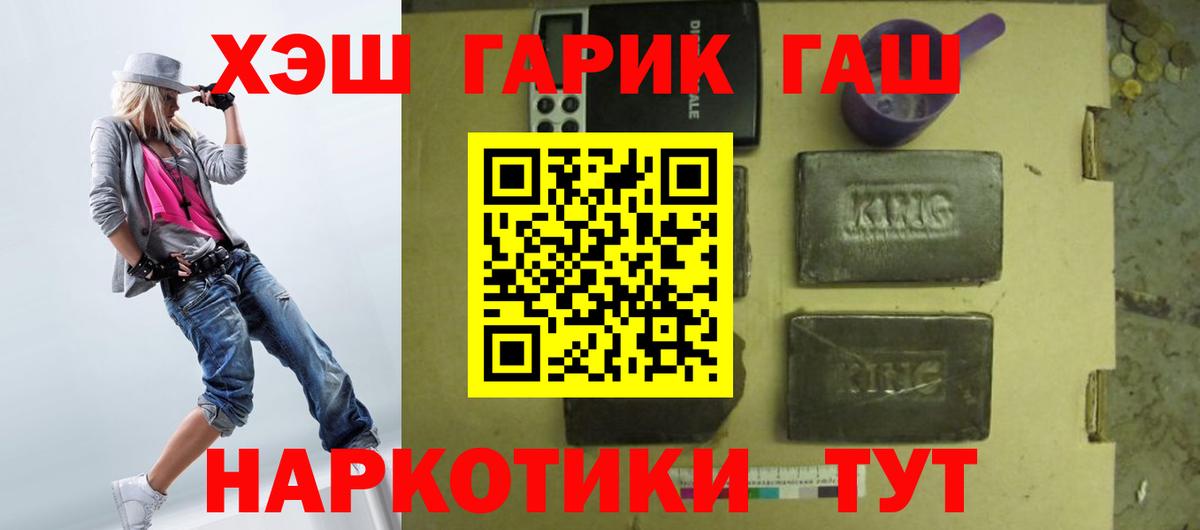ГАШИШ индика сатива  Вход с VPN  Губкинский 