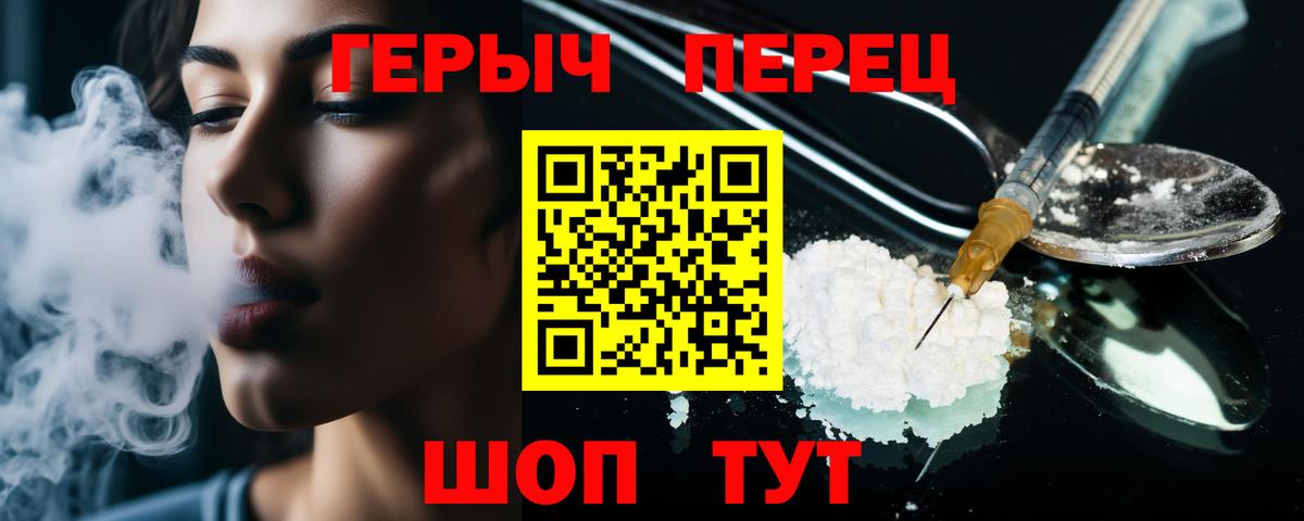 ГЕРОИН хмурый  Вход с VPN  Губкинский 