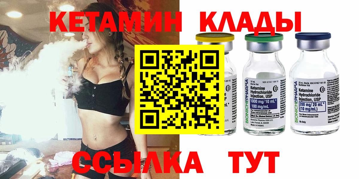 ОМГ ОМГ зеркало  Вход с VPN  Губкинский  КЕТАМИН VHQ 