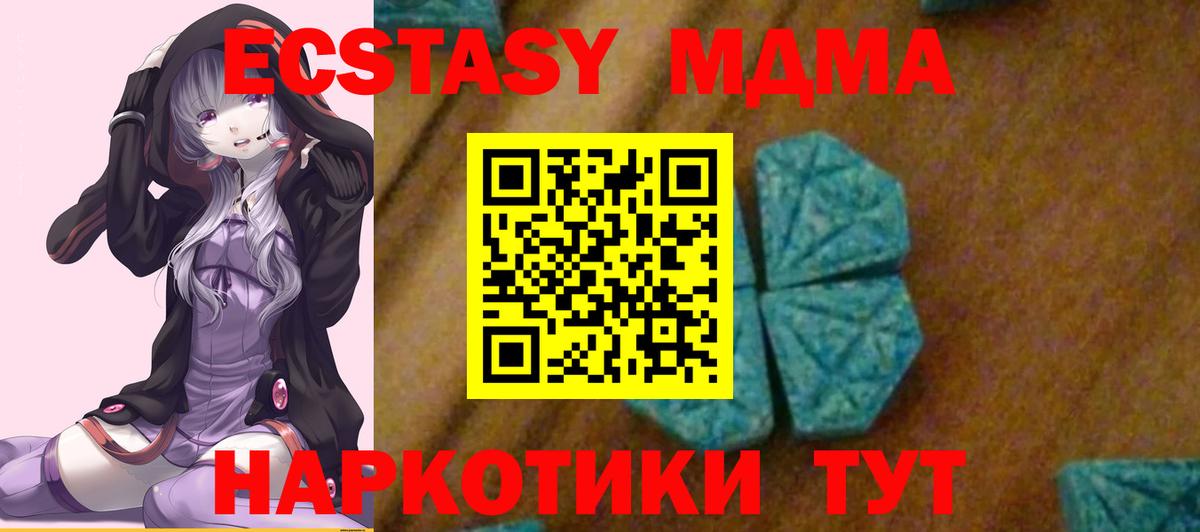 МДМА crystal  МДМА VHQ  MDMA  Вход с VPN  Губкинский 