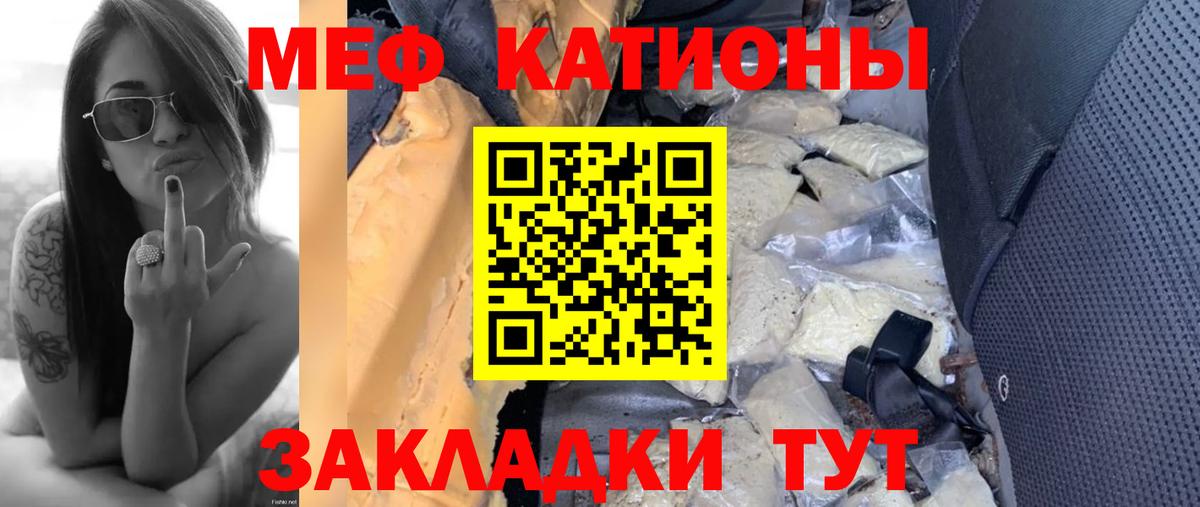 МЯУ-МЯУ  Меф кристаллы  Вход с VPN  Губкинский  Мефедрон мука 