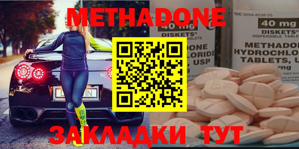 МЕТАДОН VHQ Губкинский