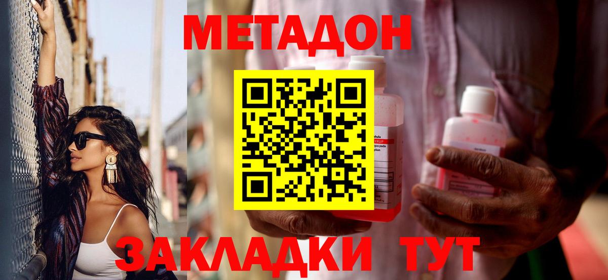Губкинский  Метадон белоснежный  Вход с VPN 