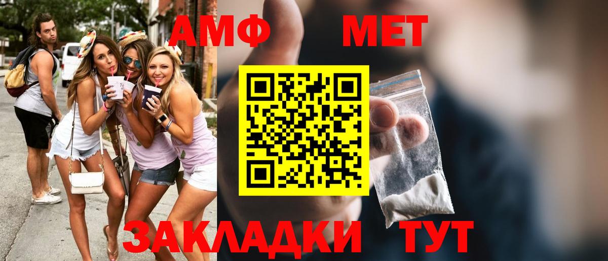 Метамфетамин кристалл Губкинский